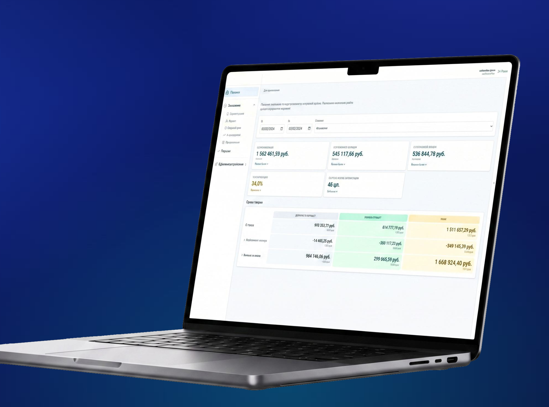 Интерфейс платформы DoctorPlan на ноутбуке